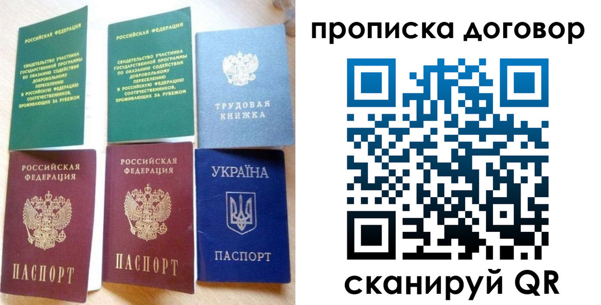 временная регистрация для всех в Лукоянове