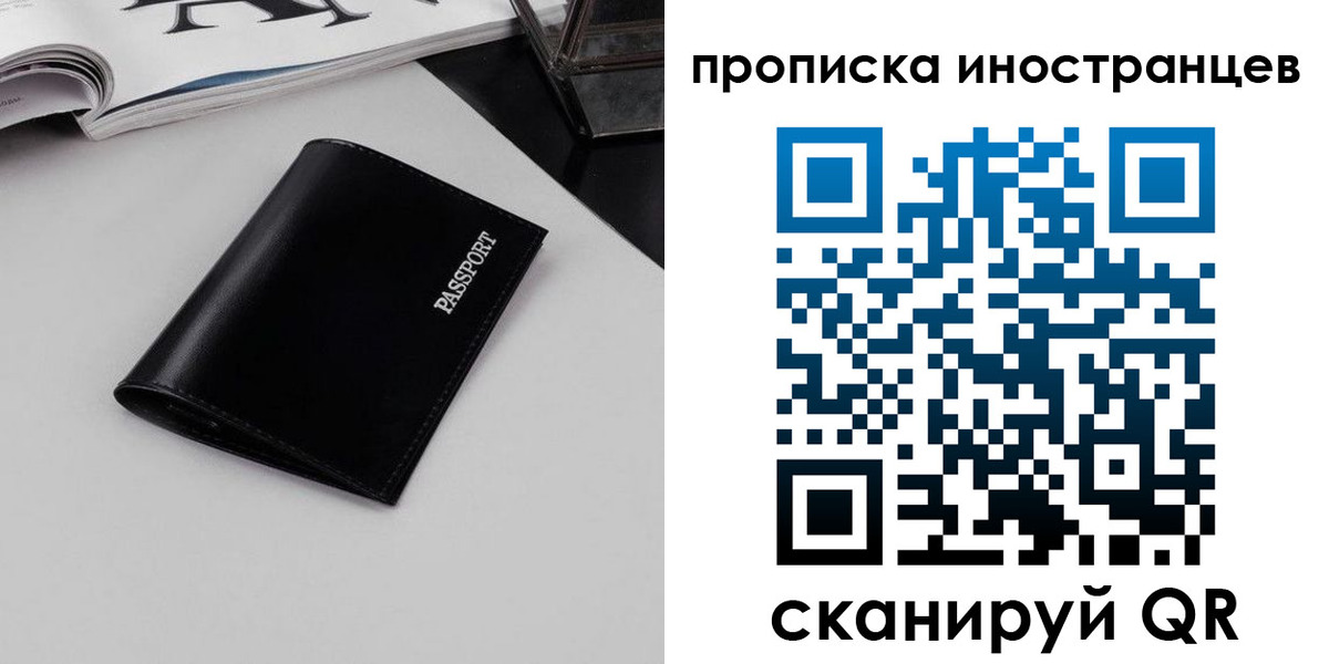 временная регистрация для школы в Лукоянове