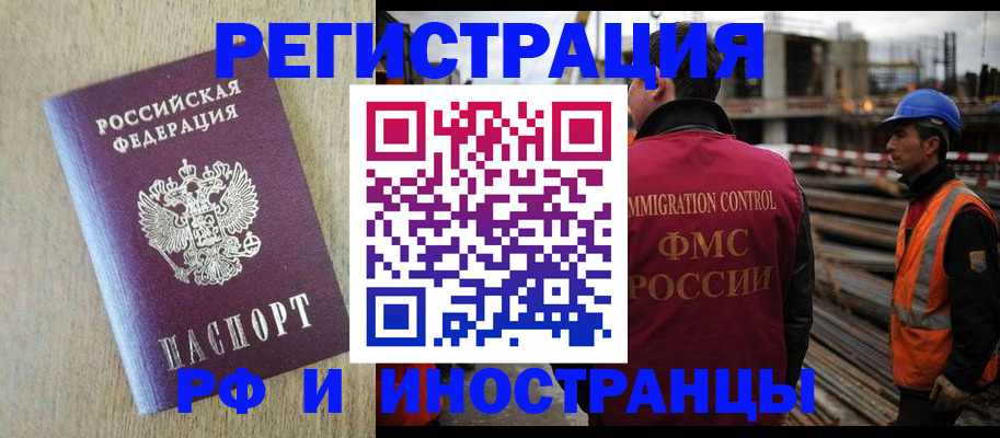 прописка для кредита в Лукоянове