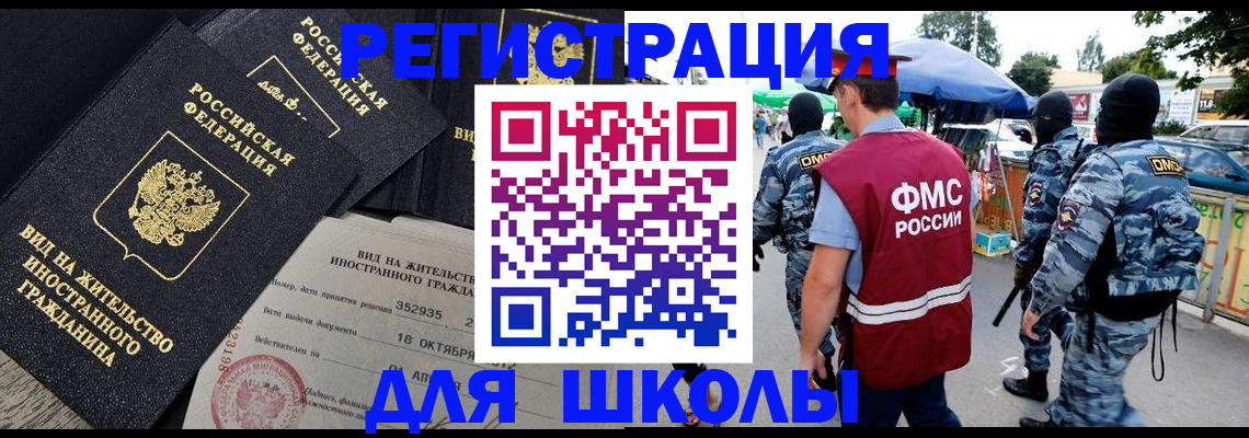 прописка ребенка в Лукоянове