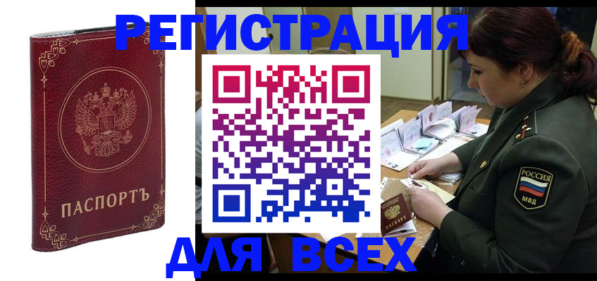 временная регистрация недорого в Лукоянове